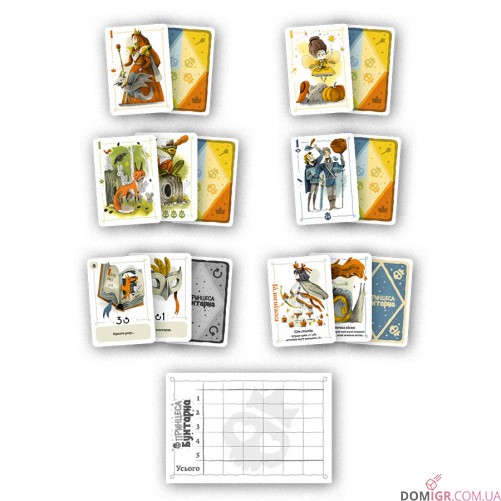 Принцеса бунтарка