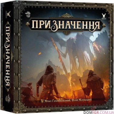 Купити Призначення Призначення