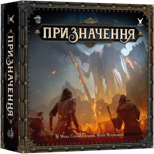 Призначення 