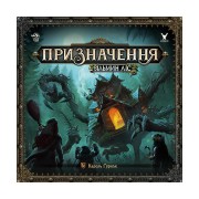 Призначення: Відьмин ліс 