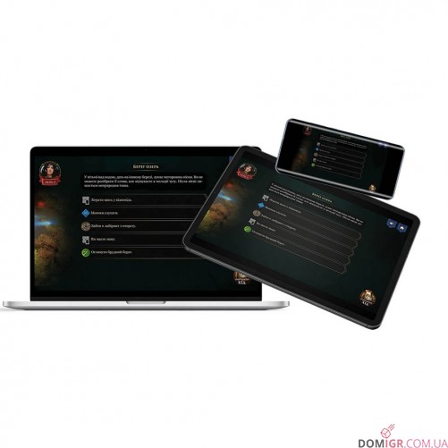 Призначення: Відьмин ліс