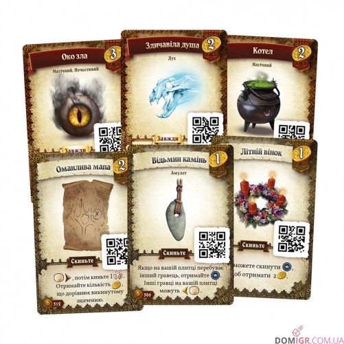 Призначення: Відьмин ліс