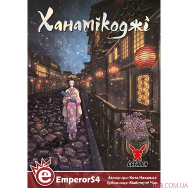 Купить Ханамікоджі Ханамікоджі