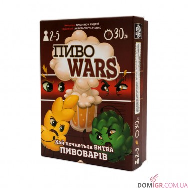 Пиво Wars