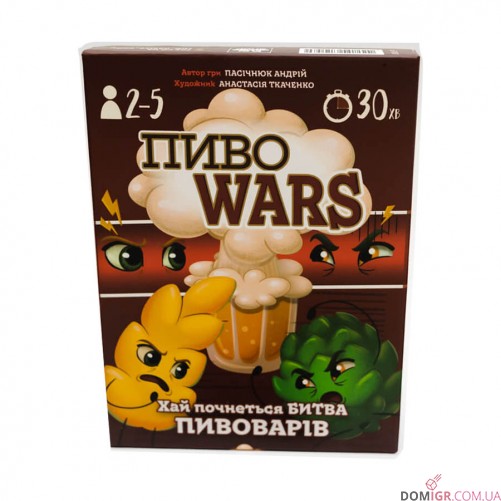 Пиво Wars