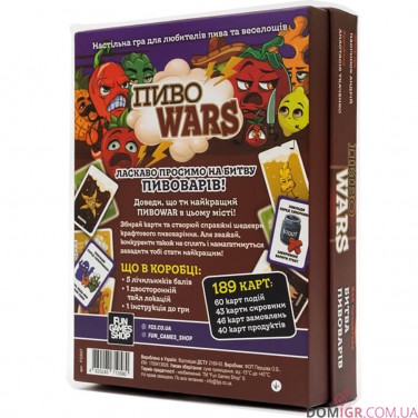 Пиво Wars