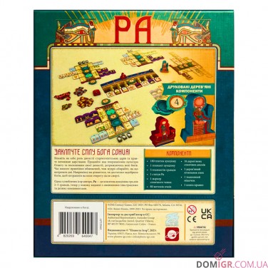 РА (RA)