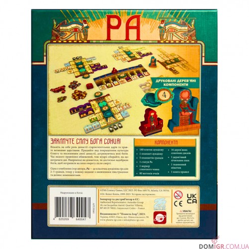РА (RA)