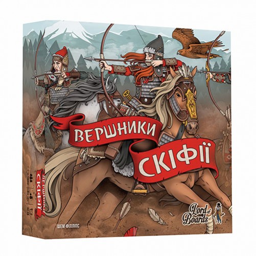 Вершники Скіфії