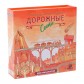 Дорожные сети: Ярко-красная версия