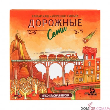 Дорожные сети: Ярко-красная версия