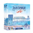 Залізниця Ink: Блакить