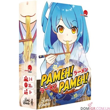 Рамен! Рамен!