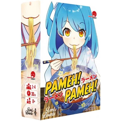 Рамен! Рамен!