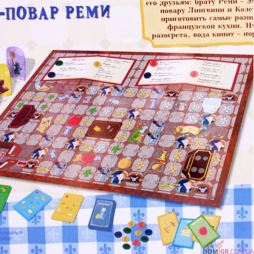 Рататуй. Шеф-кухар Ремі
