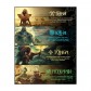 Rise of Tribes