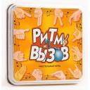 Ритм і Виклик