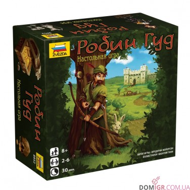 Робін Гуд