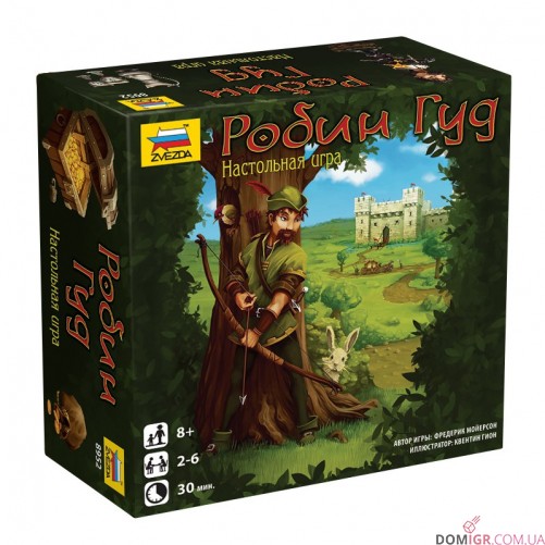Робін Гуд