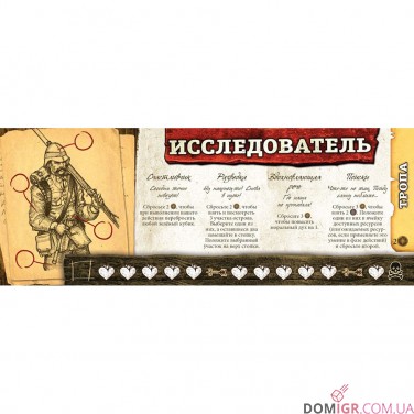 Робінзон Крузо: Пригоди на таємничому острові