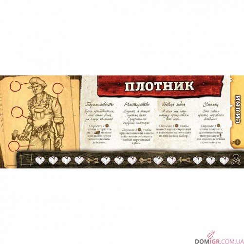 Робінзон Крузо: Пригоди на таємничому острові