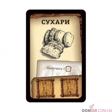 Робінзон Крузо: Пригоди на таємничому острові