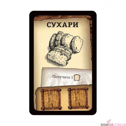 Робінзон Крузо: Пригоди на таємничому острові