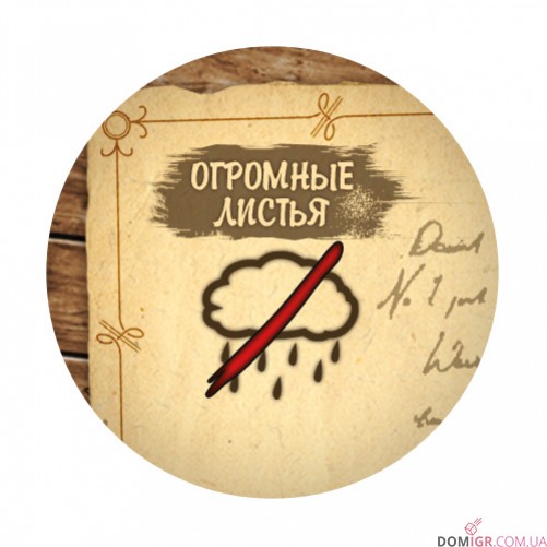 Робінзон Крузо: Пригоди на таємничому острові