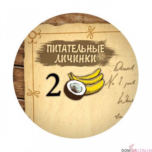 Робінзон Крузо: Пригоди на таємничому острові