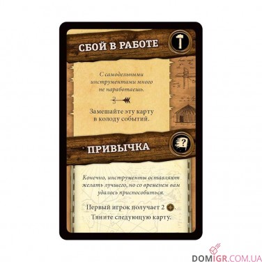 Робінзон Крузо: Пригоди на таємничому острові