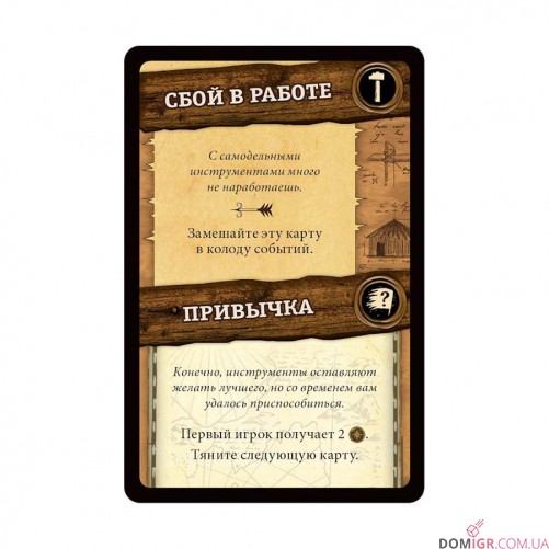 Робінзон Крузо: Пригоди на таємничому острові