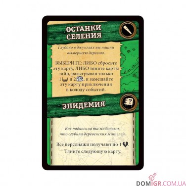 Робінзон Крузо: Пригоди на таємничому острові