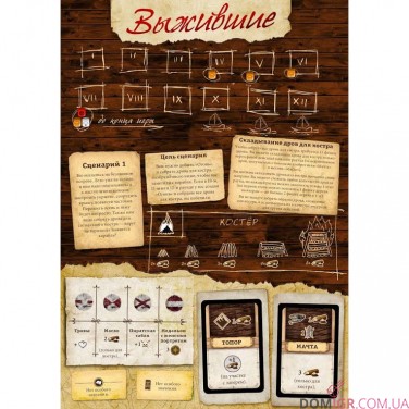 Робінзон Крузо: Пригоди на таємничому острові