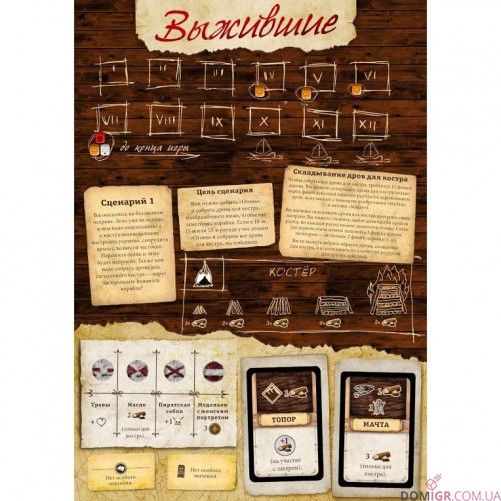 Робінзон Крузо: Пригоди на таємничому острові