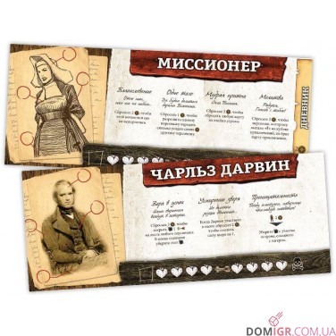 Робінзон Крузо. Подорож Бігля