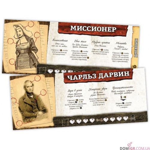 Робінзон Крузо. Подорож Бігля