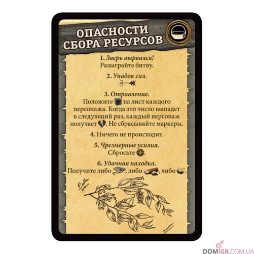 Робінзон Крузо. Подорож Бігля