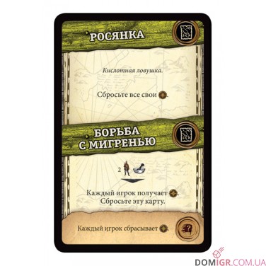 Робінзон Крузо. Подорож Бігля