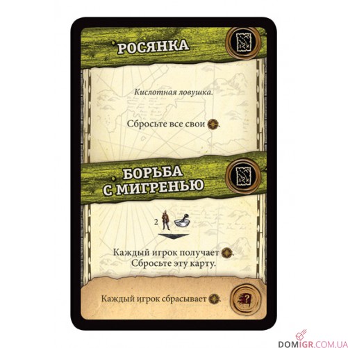 Робінзон Крузо. Подорож Бігля