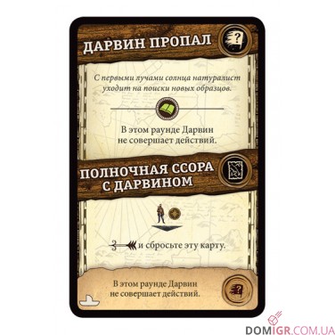 Робінзон Крузо. Подорож Бігля