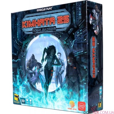 Купити Кімната 25 — Повне видання Кімната 25 — Повне видання