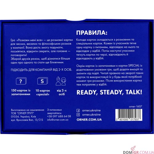 Розкажи мені все! Friends edition