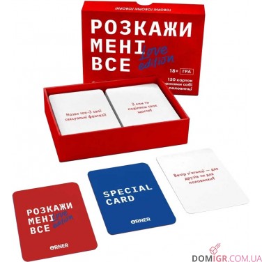 Купить Розкажи мені все! Love edition Розкажи мені все! Love edition