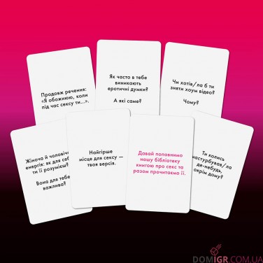 Розкажи мені все! Sex edition