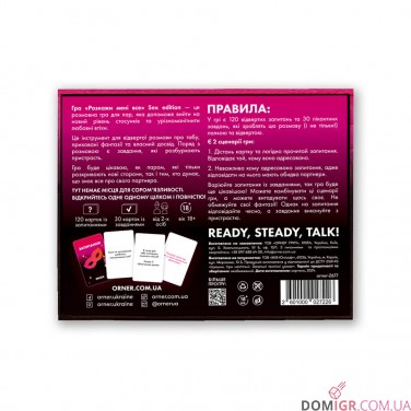 Розкажи мені все! Sex edition