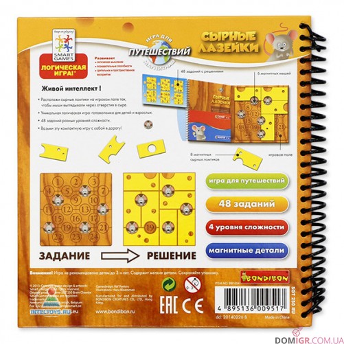 Розумний Сирник