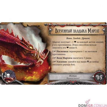 Runebound третья редакция