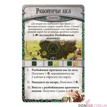 Runebound Третья редакция: Дополнительное приключение "В Паутине"