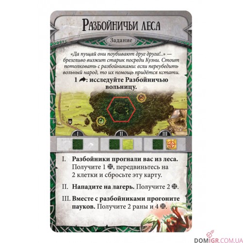 Runebound Третья редакция: Дополнительное приключение "В Паутине"