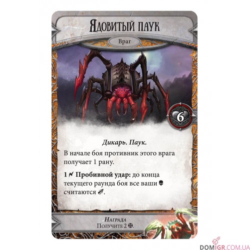 Runebound Третья редакция: Дополнительное приключение "В Паутине"